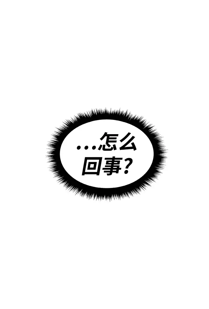 《99强化木棍》[第13话] 角色删除（1）图42