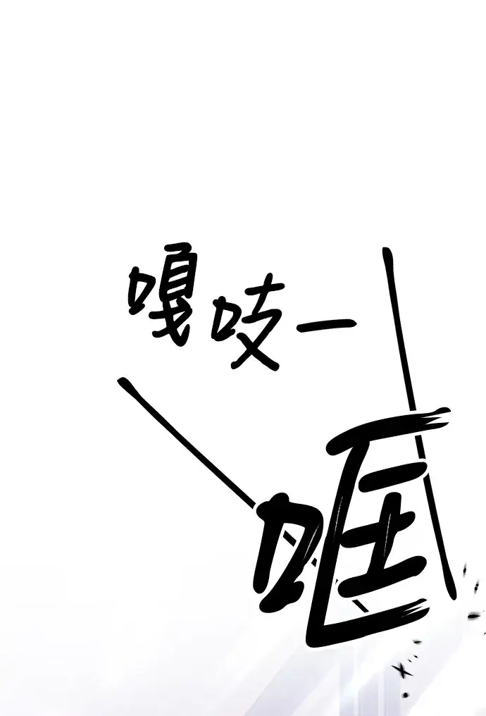 《99强化木棍》[第13话] 角色删除（1）图52