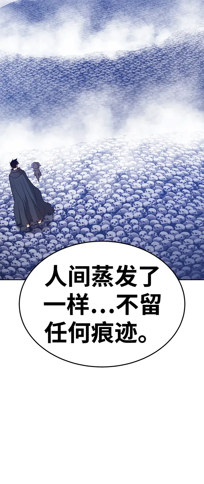 《99强化木棍》[第13话] 角色删除（1）图64
