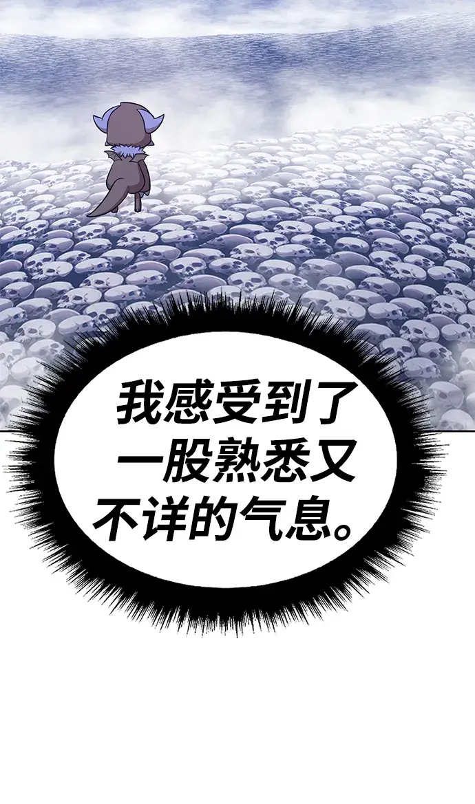 《99强化木棍》[第13话] 角色删除（1）图71