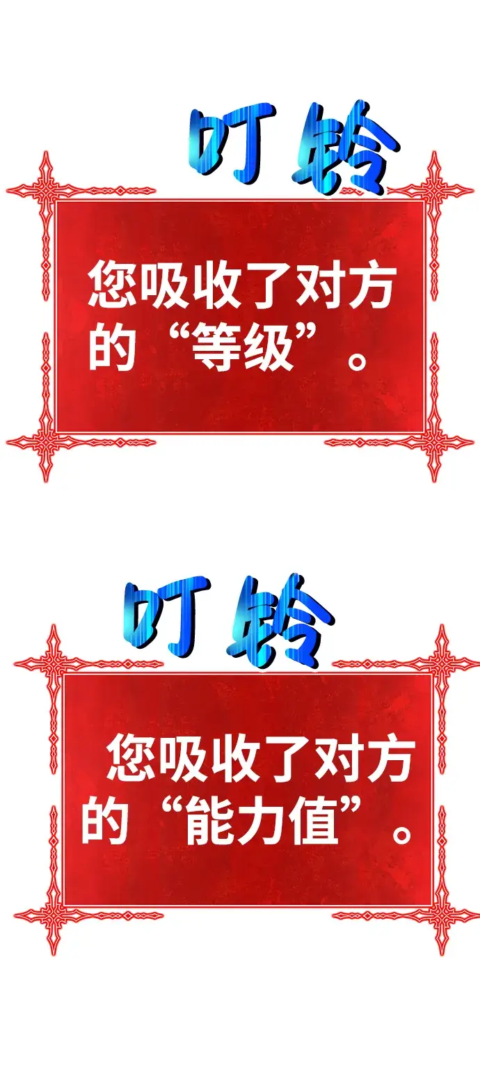 《99强化木棍》[第13话] 角色删除（1）图82