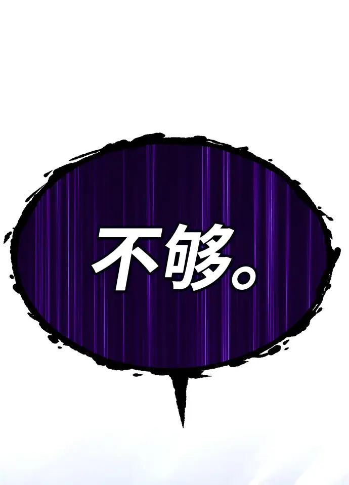 《99强化木棍》[第13话] 角色删除（1）图84
