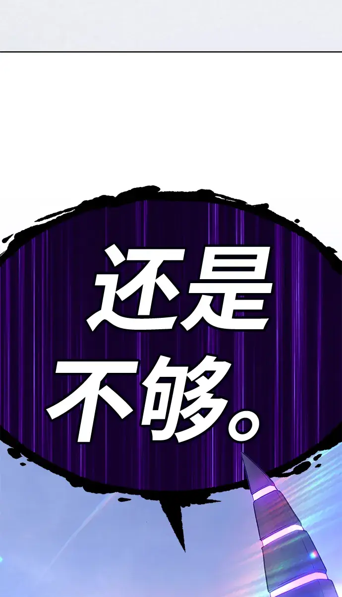 《99强化木棍》[第13话] 角色删除（1）图87