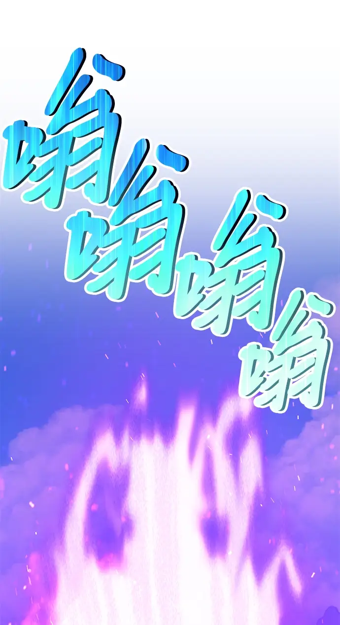 《99强化木棍》[第14话] 角色删除（2）图113