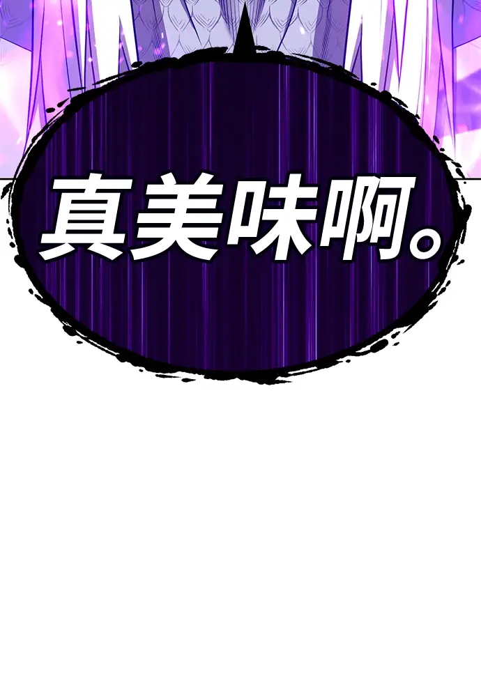 《99强化木棍》[第14话] 角色删除（2）图116