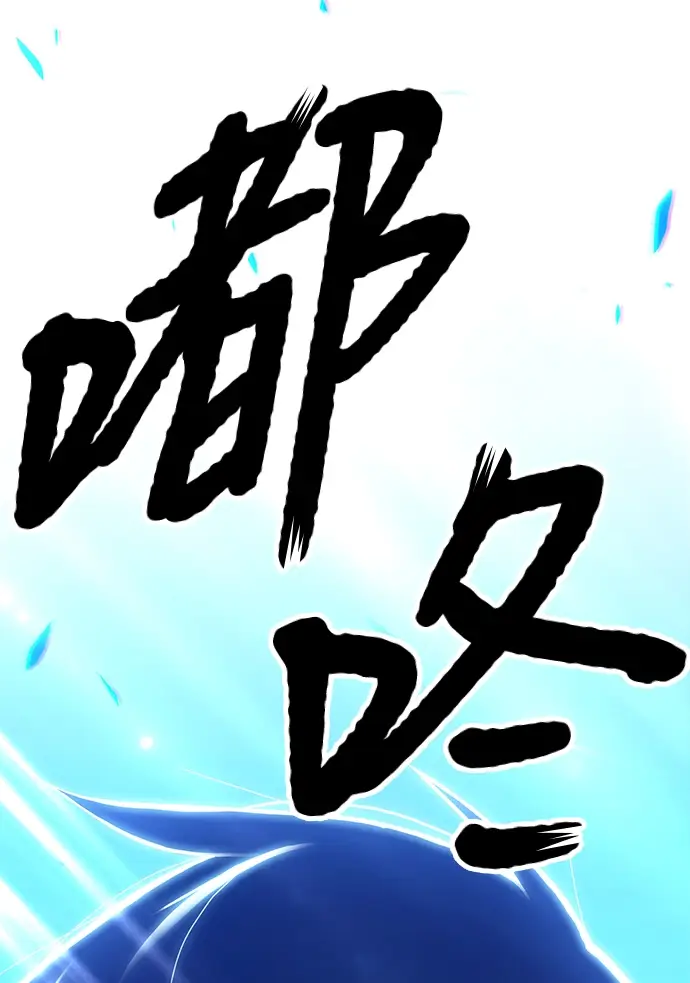 《99强化木棍》[第14话] 角色删除（2）图130
