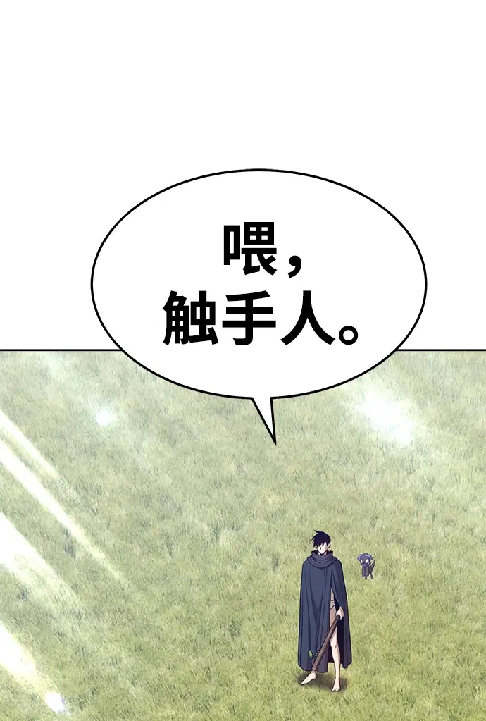 《99强化木棍》[第14话] 角色删除（2）图144