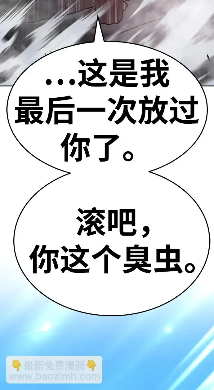 《99强化木棍》[第14话] 角色删除（2）图163