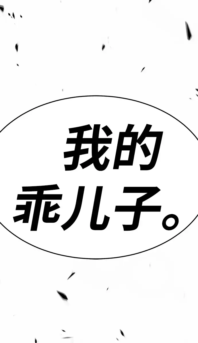 《99强化木棍》[第14话] 角色删除（2）图172