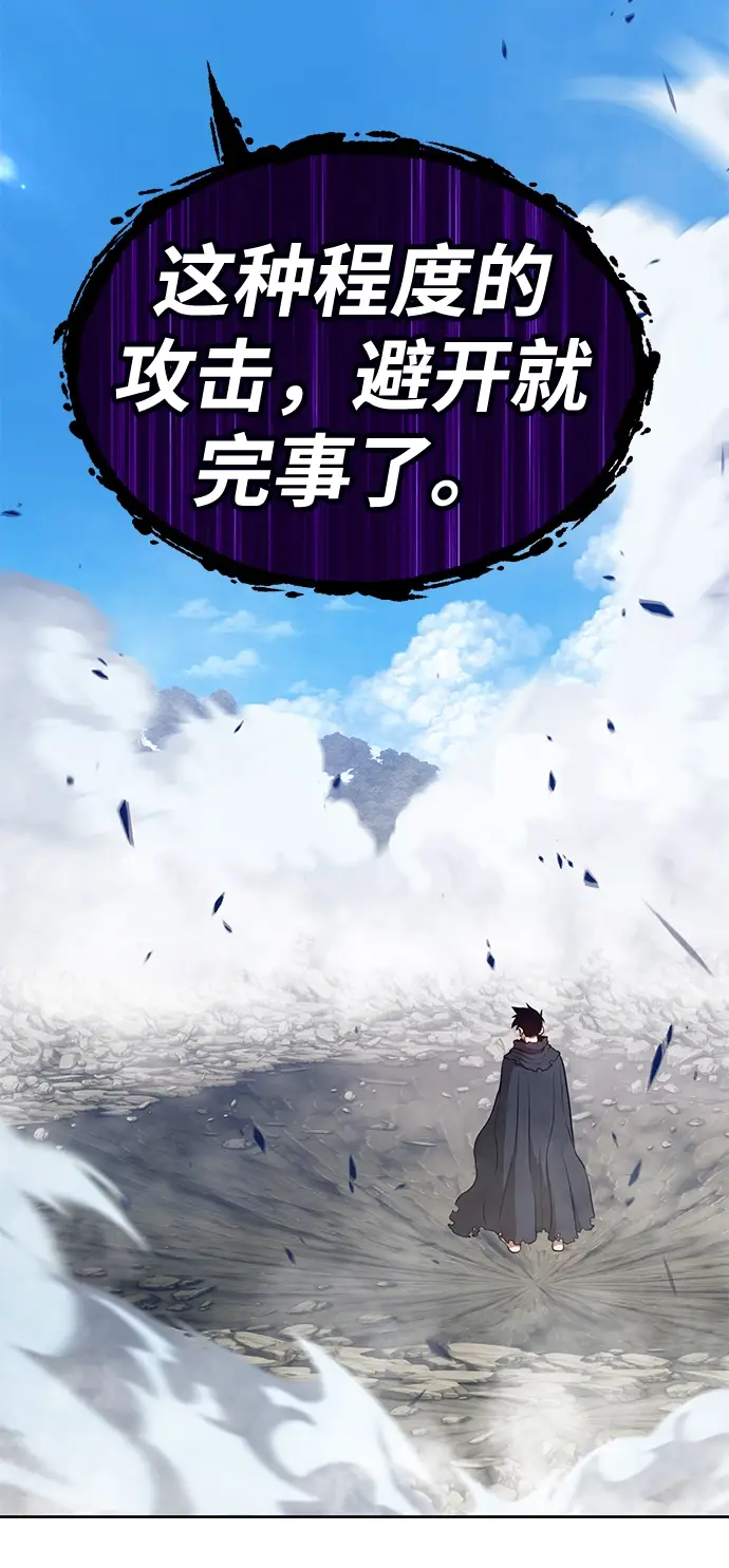 《99强化木棍》[第14话] 角色删除（2）图188
