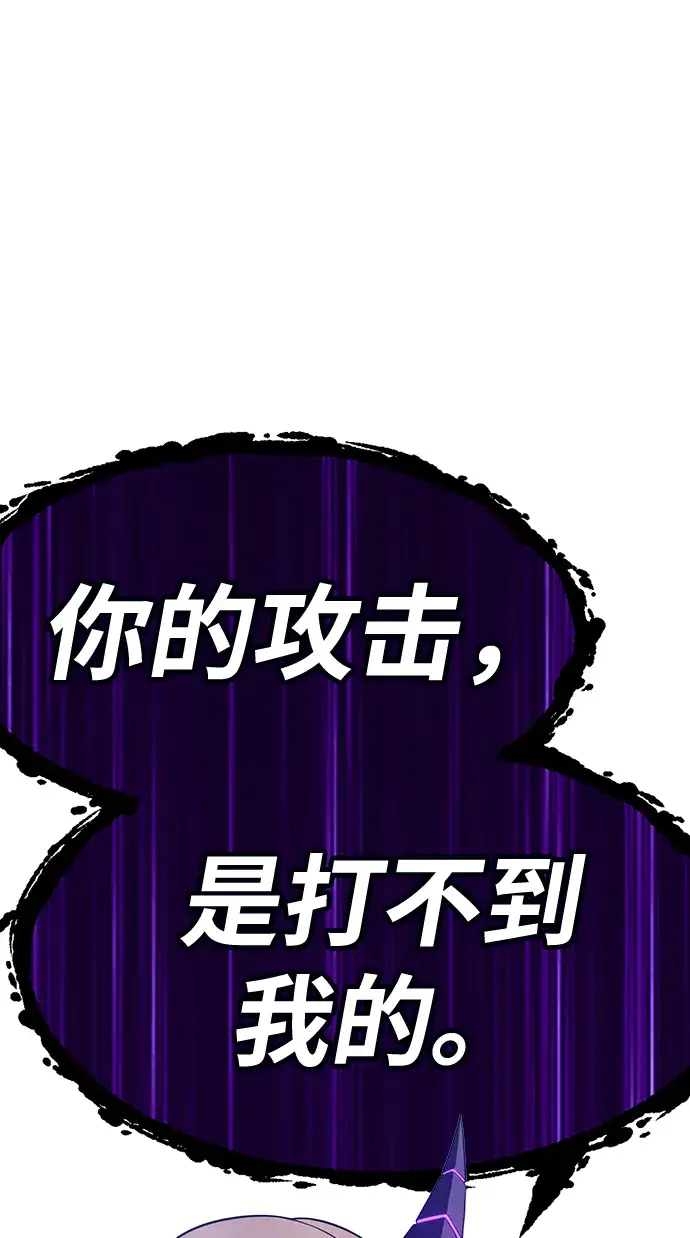 《99强化木棍》[第14话] 角色删除（2）图189