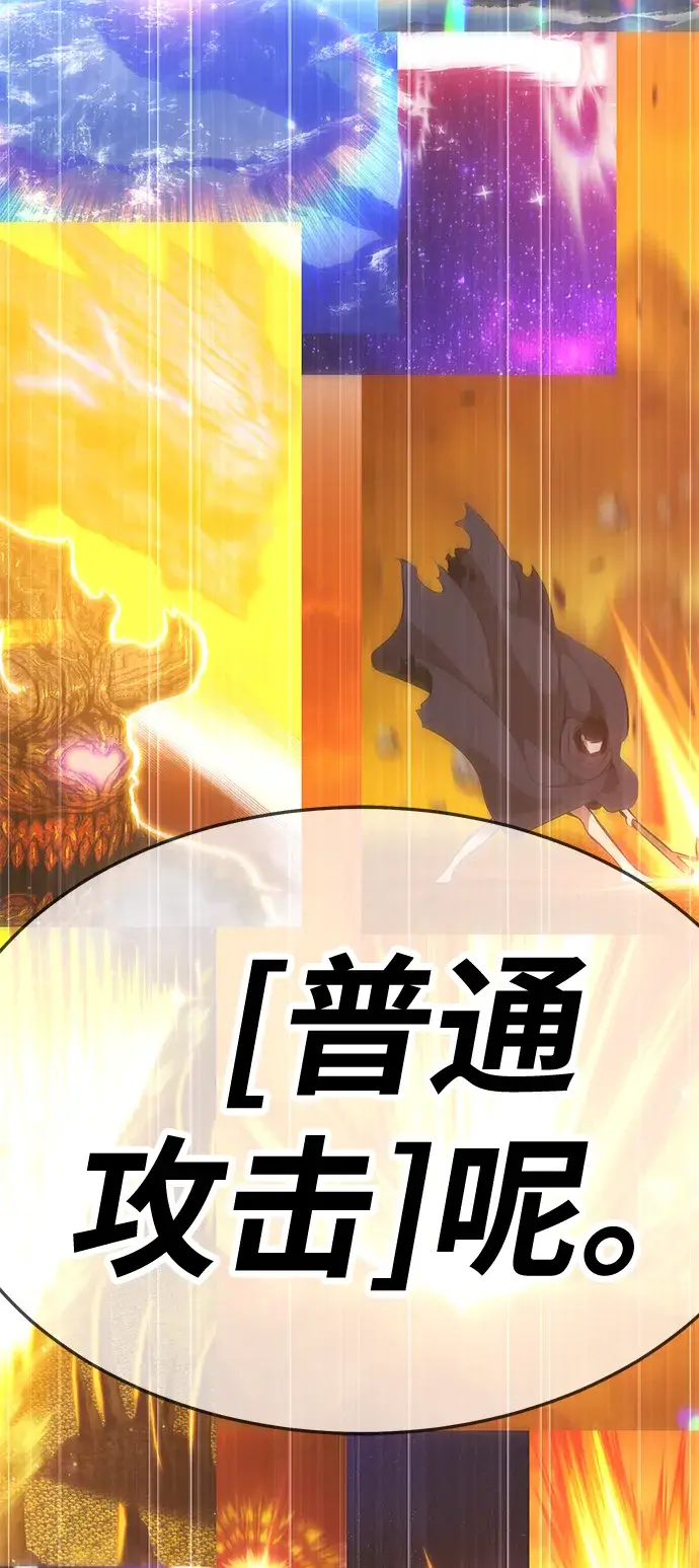 《99强化木棍》[第14话] 角色删除（2）图200
