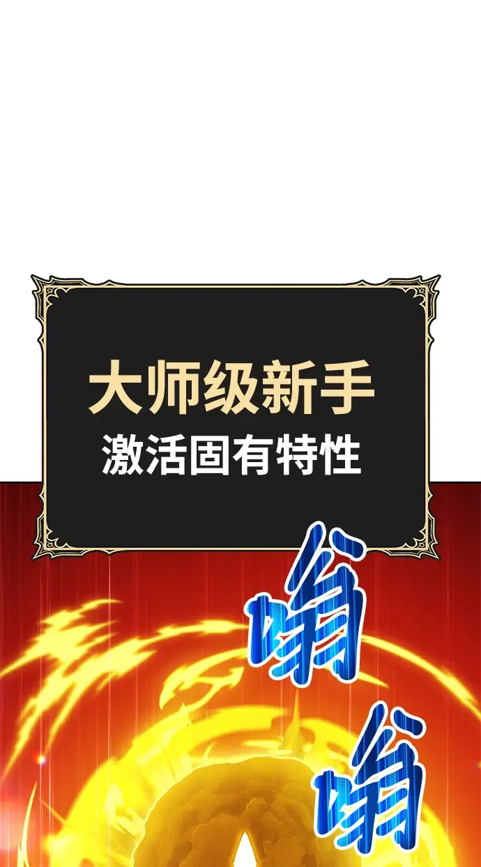 《99强化木棍》[第14话] 角色删除（2）图208