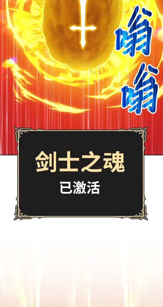 《99强化木棍》[第14话] 角色删除（2）图209