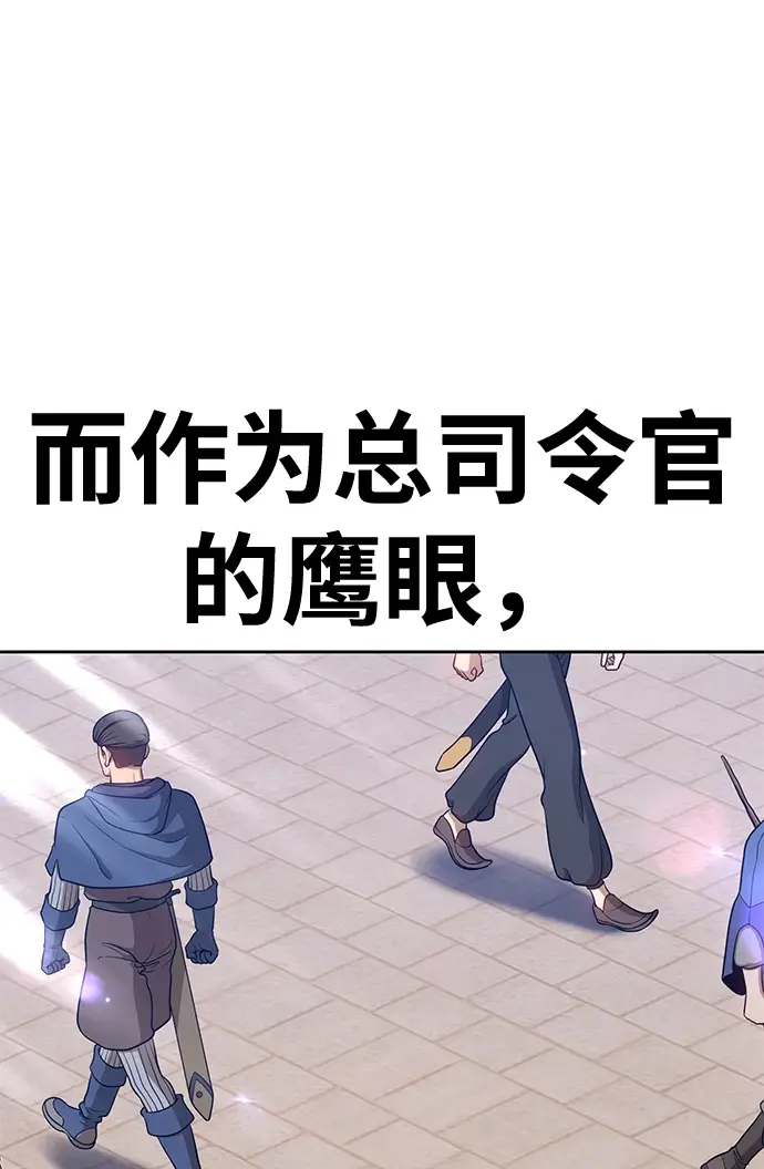 《99强化木棍》[第14话] 角色删除（2）图26