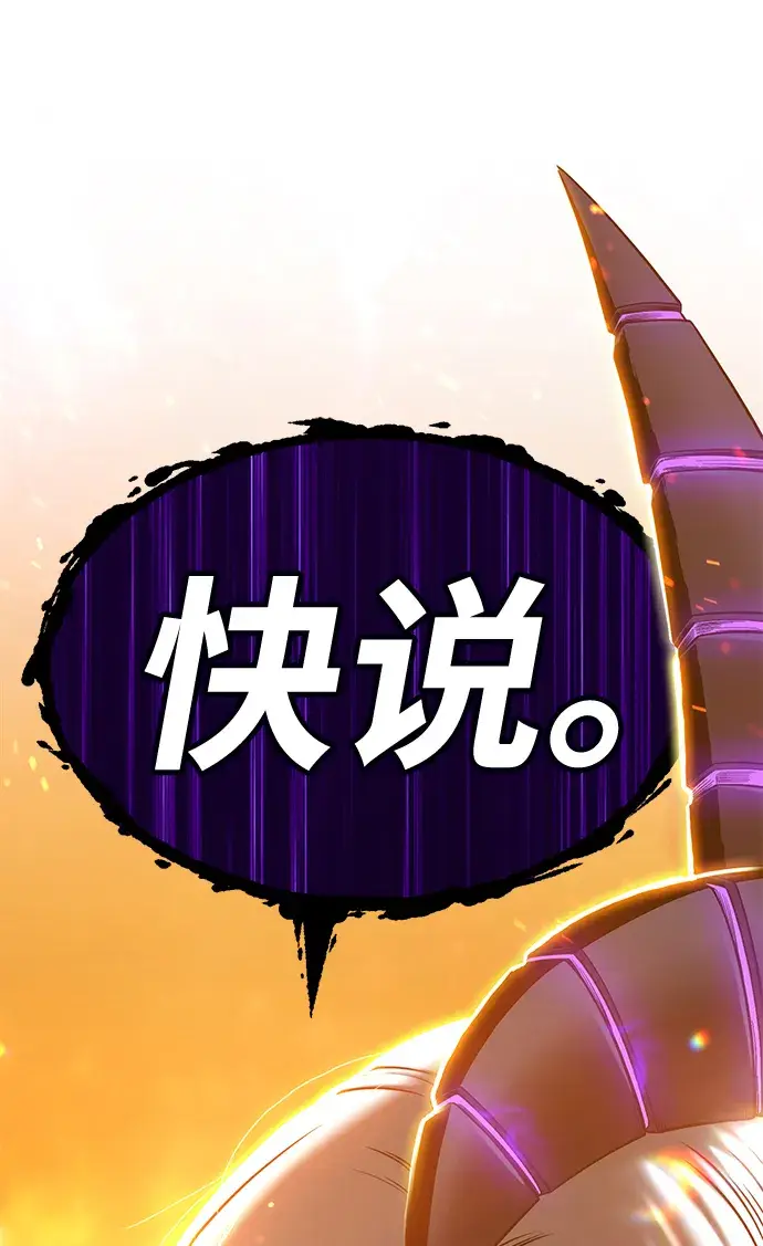 《99强化木棍》[第14话] 角色删除（2）图50