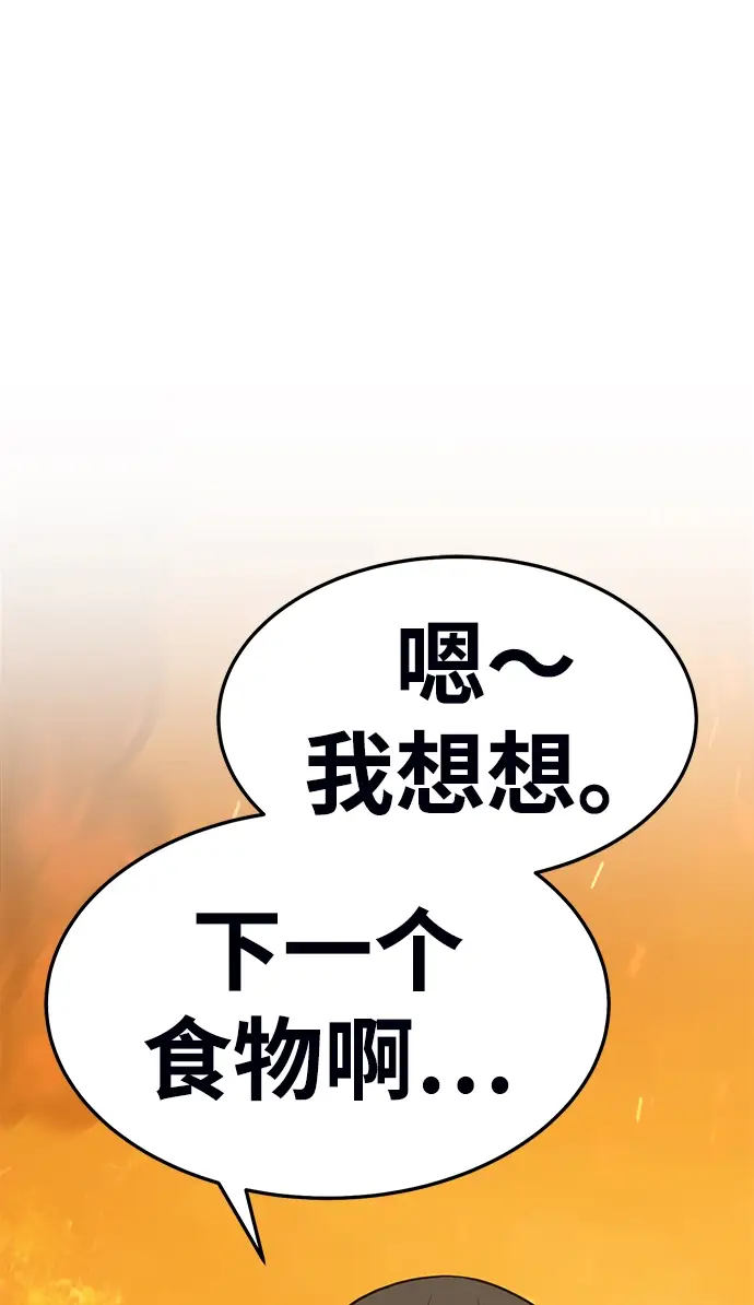 《99强化木棍》[第14话] 角色删除（2）图52