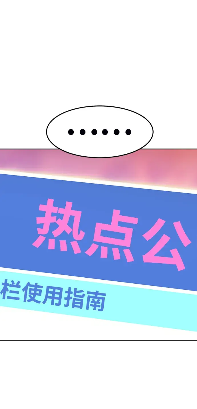 《99强化木棍》[第14话] 角色删除（2）图68