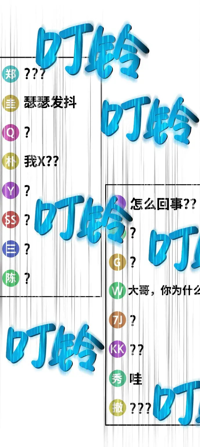 《99强化木棍》[第15话] 角色删除（3）图102