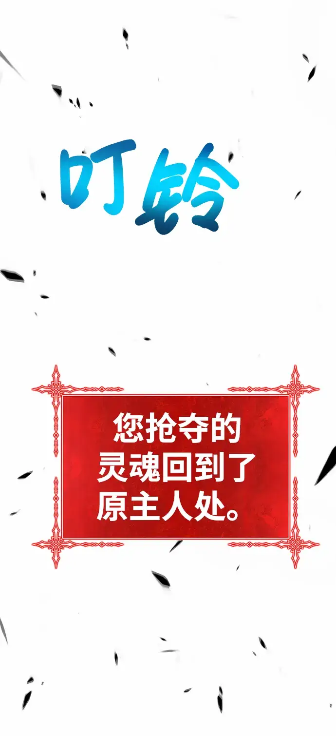 《99强化木棍》[第15话] 角色删除（3）图125