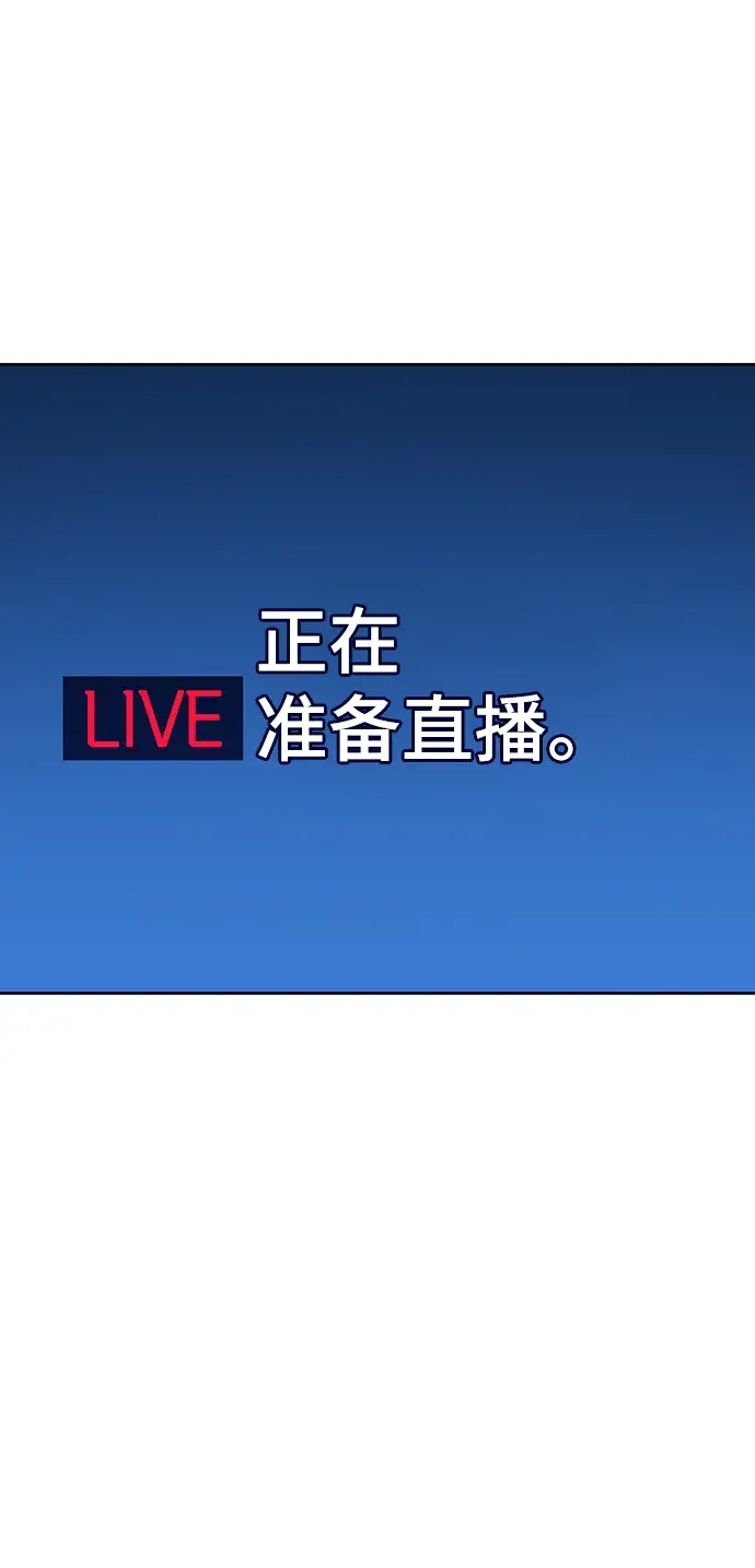 《99强化木棍》[第15话] 角色删除（3）图13