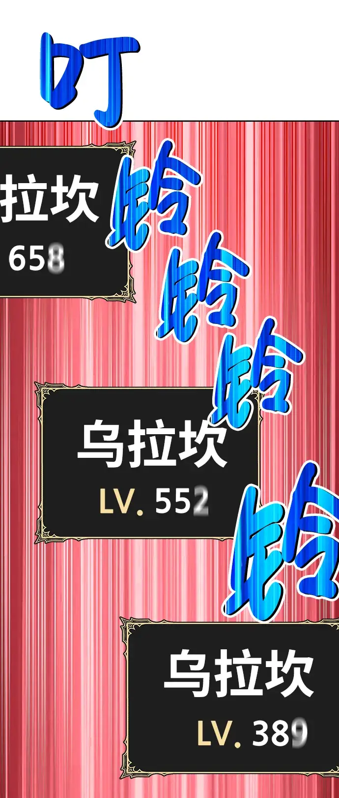 《99强化木棍》[第15话] 角色删除（3）图153