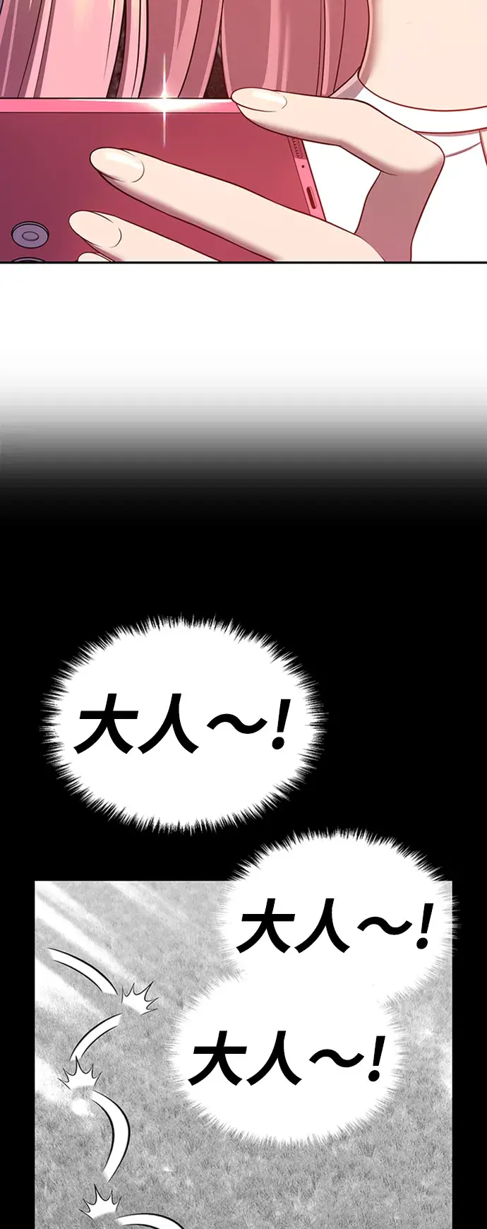 《99强化木棍》[第15话] 角色删除（3）图172
