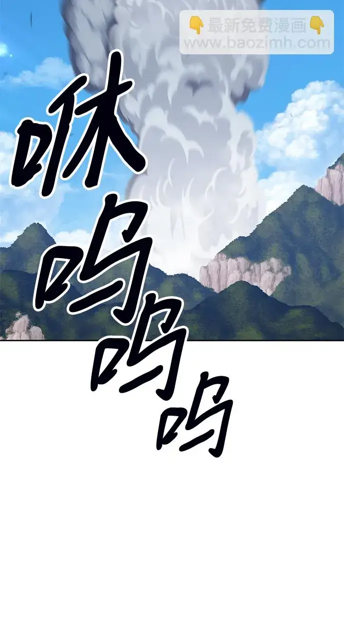 《99强化木棍》[第15话] 角色删除（3）图177