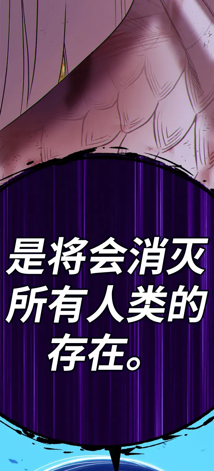 《99强化木棍》[第15话] 角色删除（3）图197