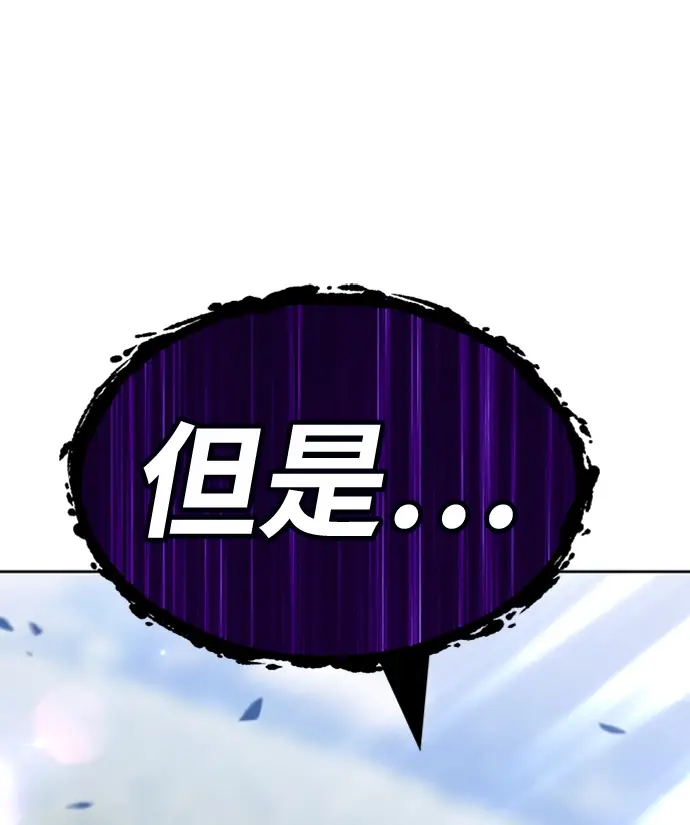 《99强化木棍》[第15话] 角色删除（3）图221
