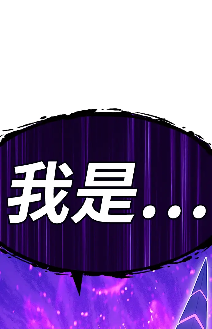 《99强化木棍》[第15话] 角色删除（3）图224
