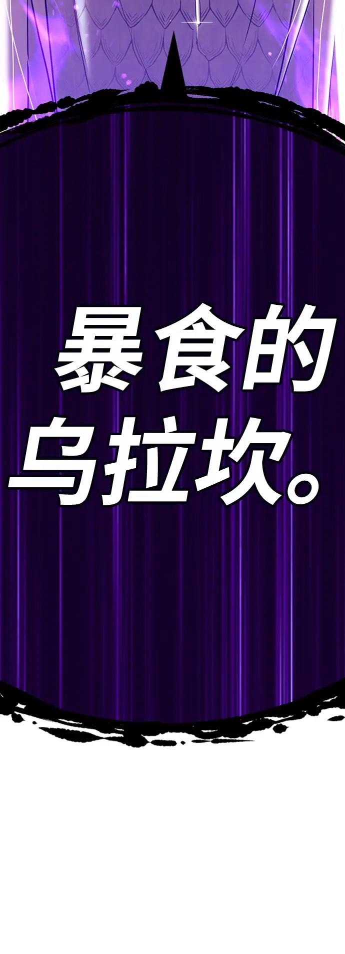 《99强化木棍》[第15话] 角色删除（3）图226
