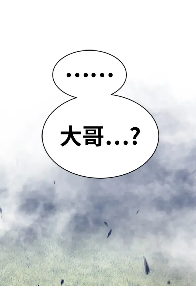 《99强化木棍》[第15话] 角色删除（3）图230