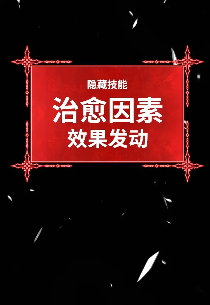 《99强化木棍》[第15话] 角色删除（3）图235