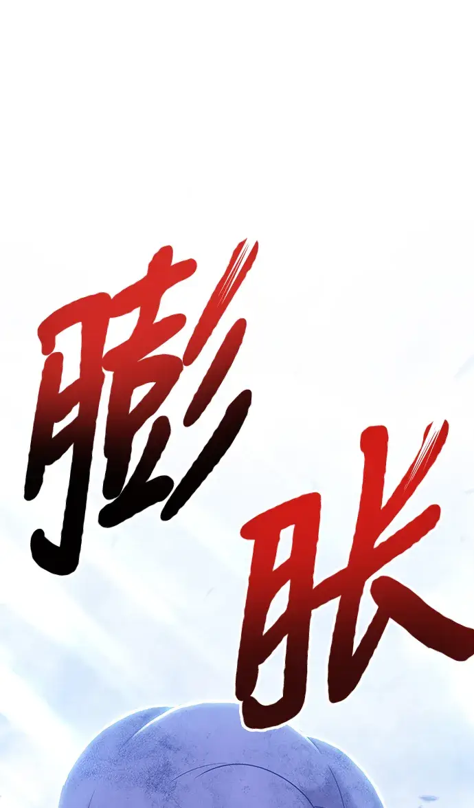 《99强化木棍》[第15话] 角色删除（3）图237