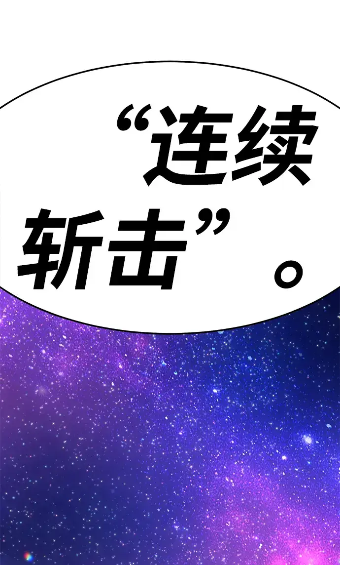 《99强化木棍》[第15话] 角色删除（3）图8