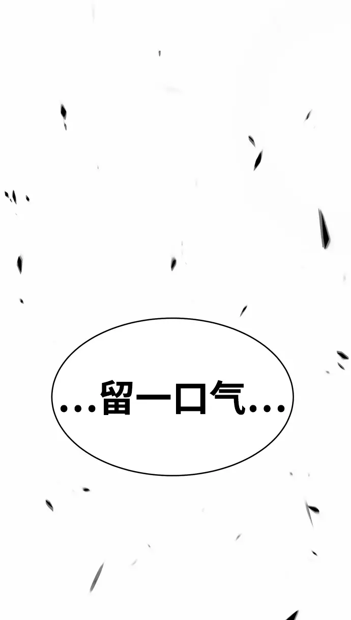 《99强化木棍》[第15话] 角色删除（3）图88