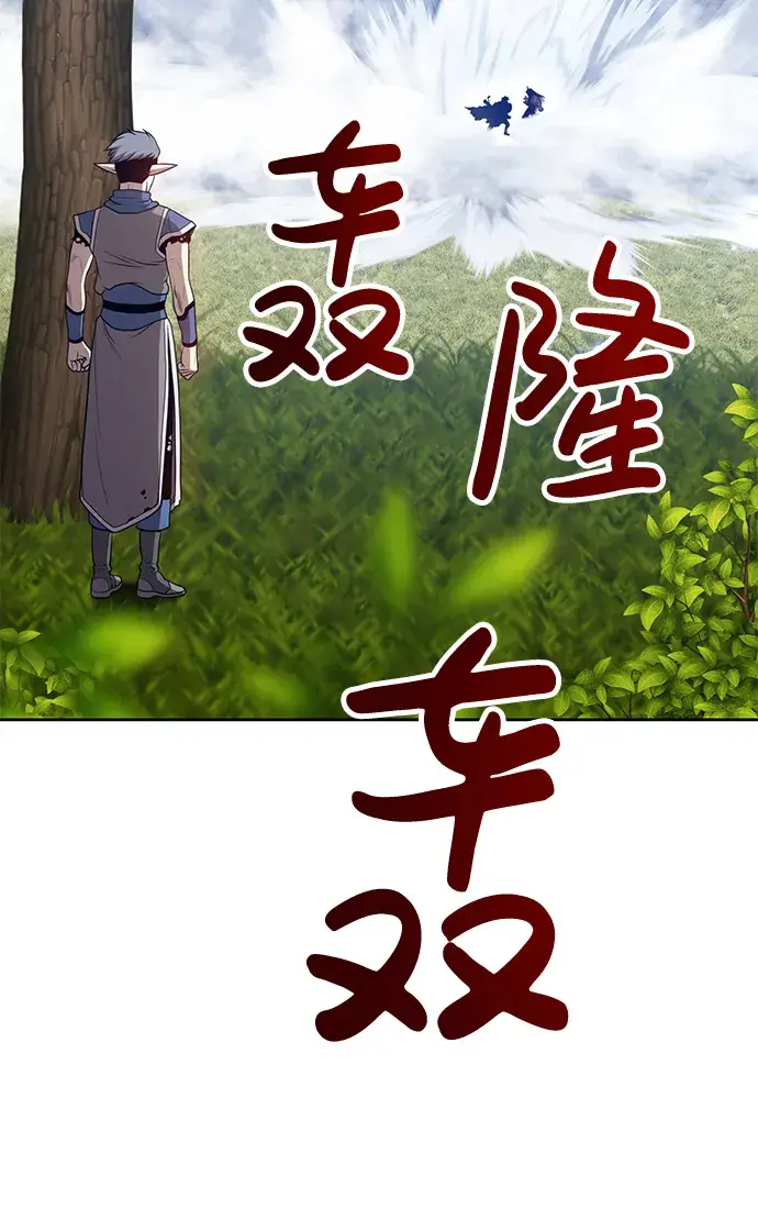 《99强化木棍》[第15话] 角色删除（3）图97