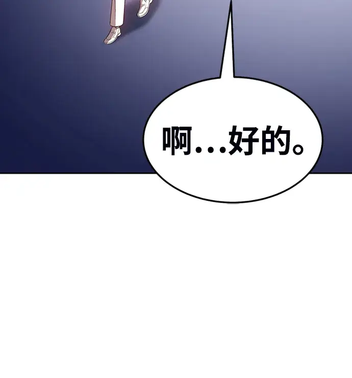 《99强化木棍》[第16话] 角色删除（4）图104