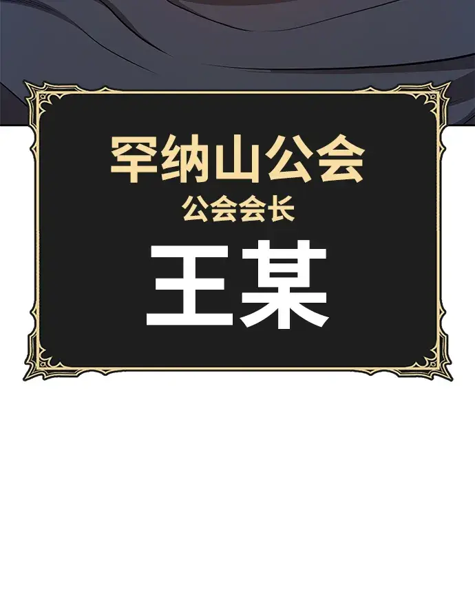 《99强化木棍》[第16话] 角色删除（4）图160