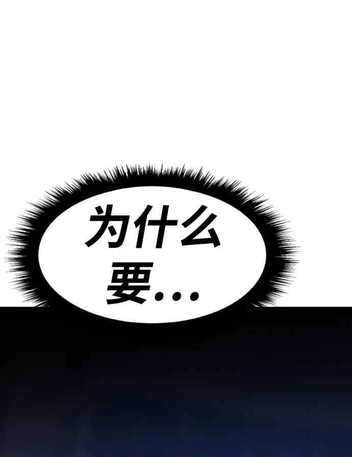 《99强化木棍》[第16话] 角色删除（4）图184