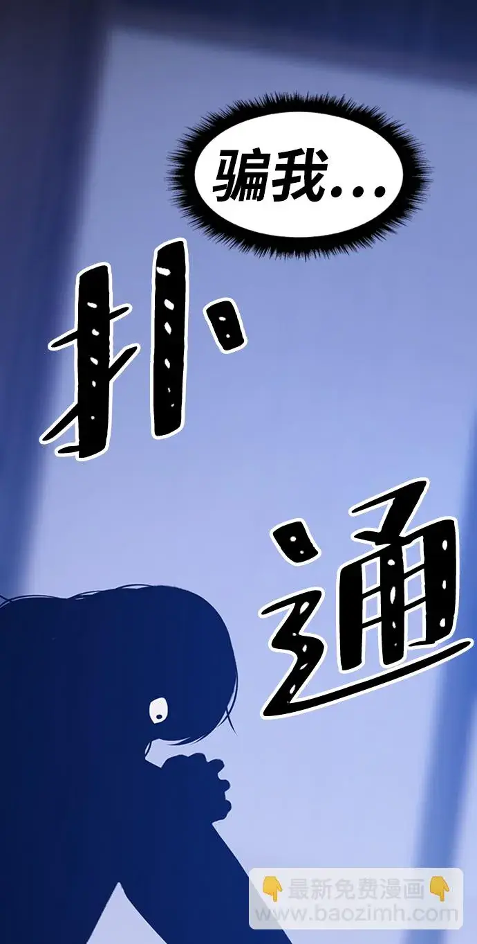 《99强化木棍》[第16话] 角色删除（4）图185