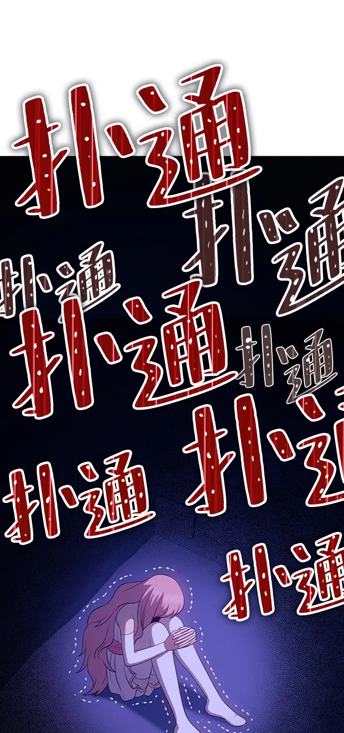 《99强化木棍》[第16话] 角色删除（4）图194