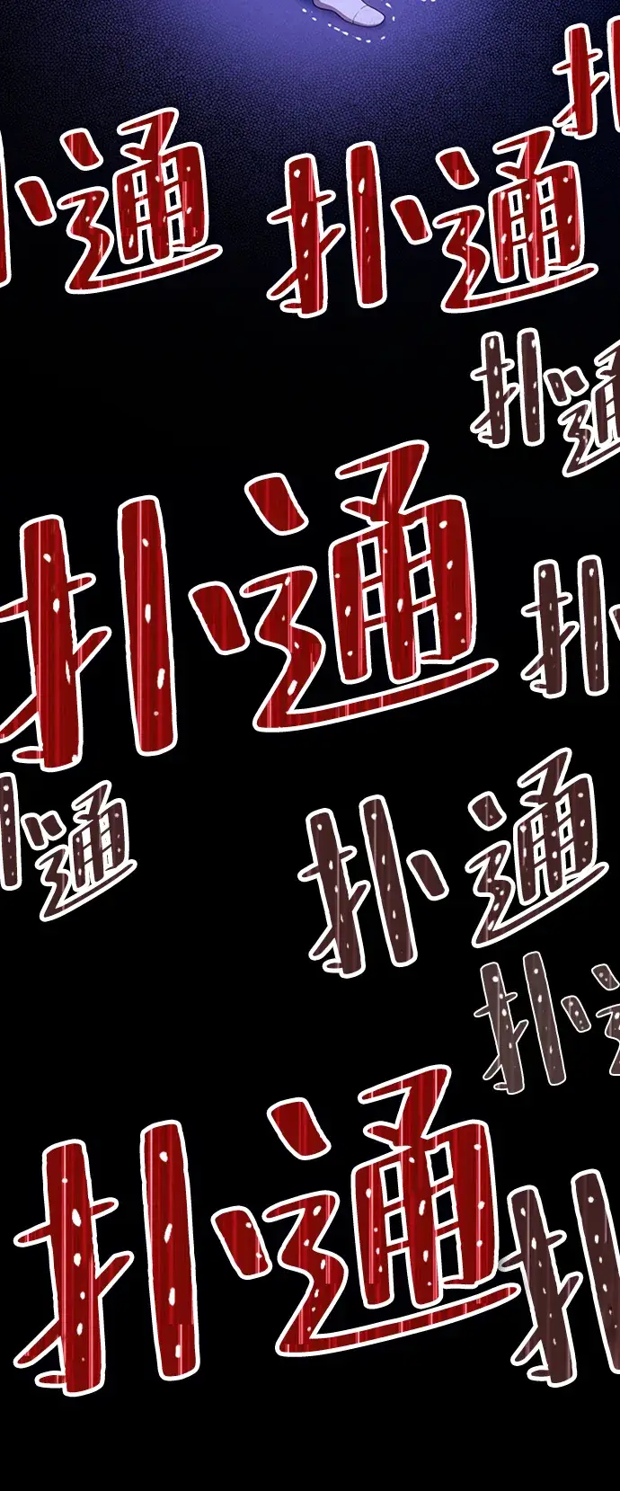 《99强化木棍》[第16话] 角色删除（4）图195