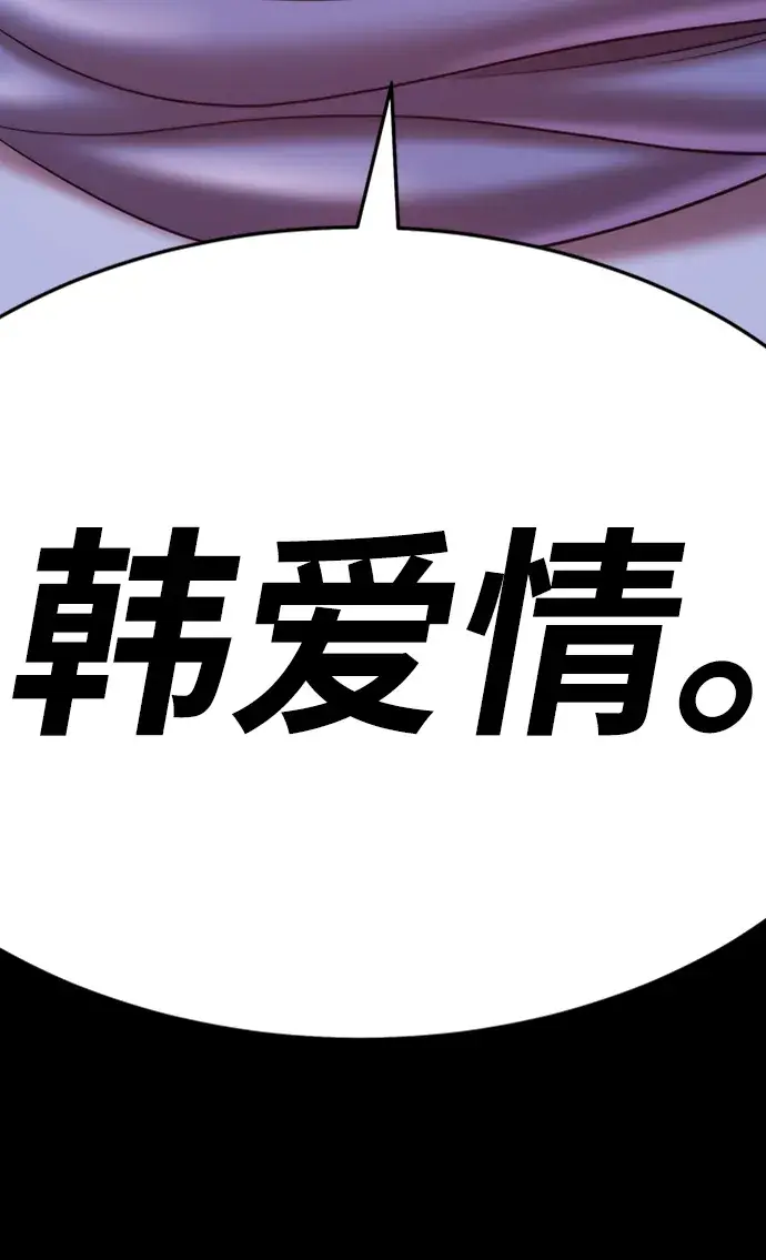 《99强化木棍》[第16话] 角色删除（4）图234