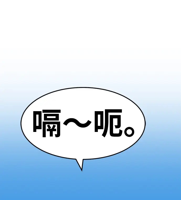 《99强化木棍》[第16话] 角色删除（4）图63