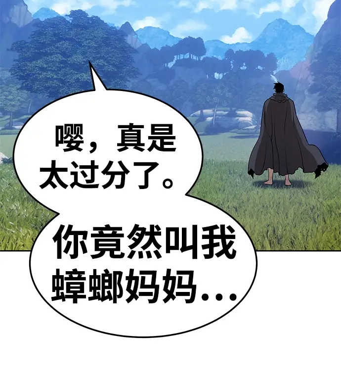 《99强化木棍》[第16话] 角色删除（4）图73