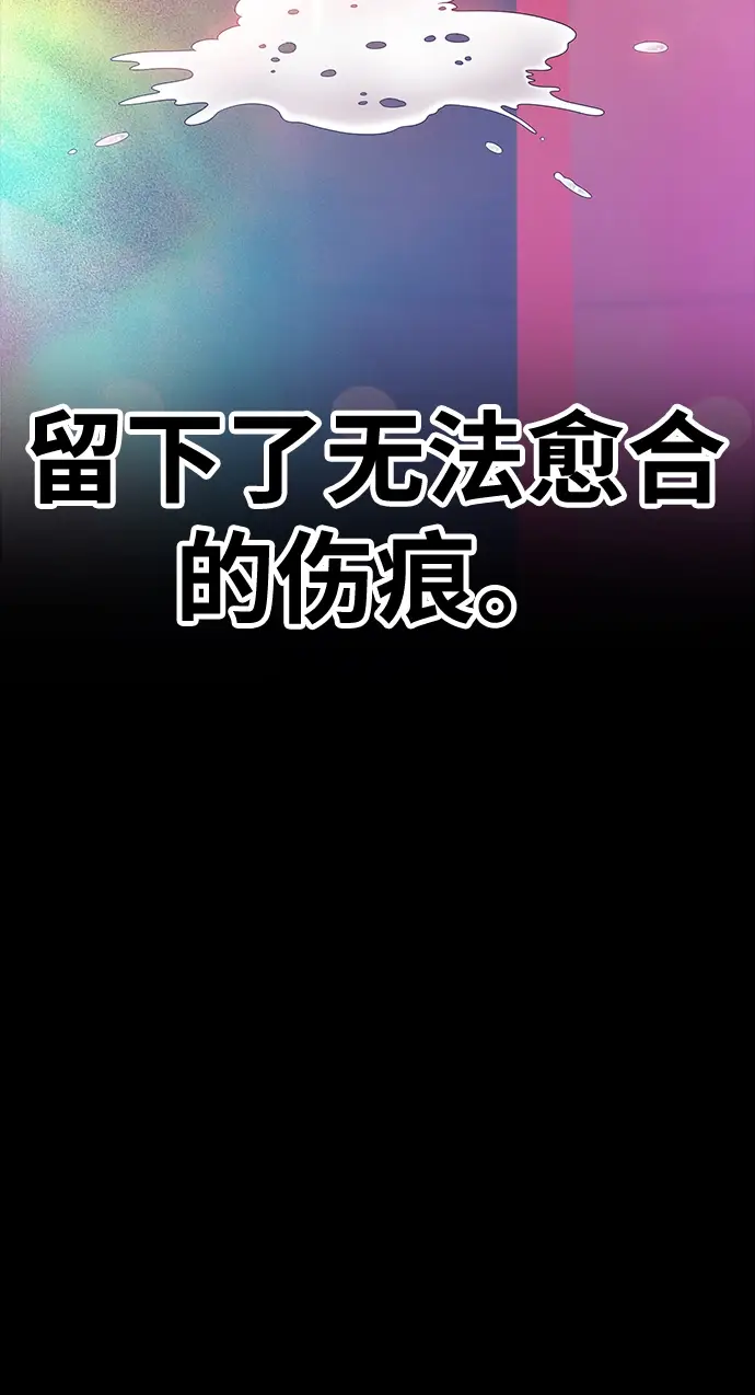 《99强化木棍》[第17话] ONE LOVE（1）图109