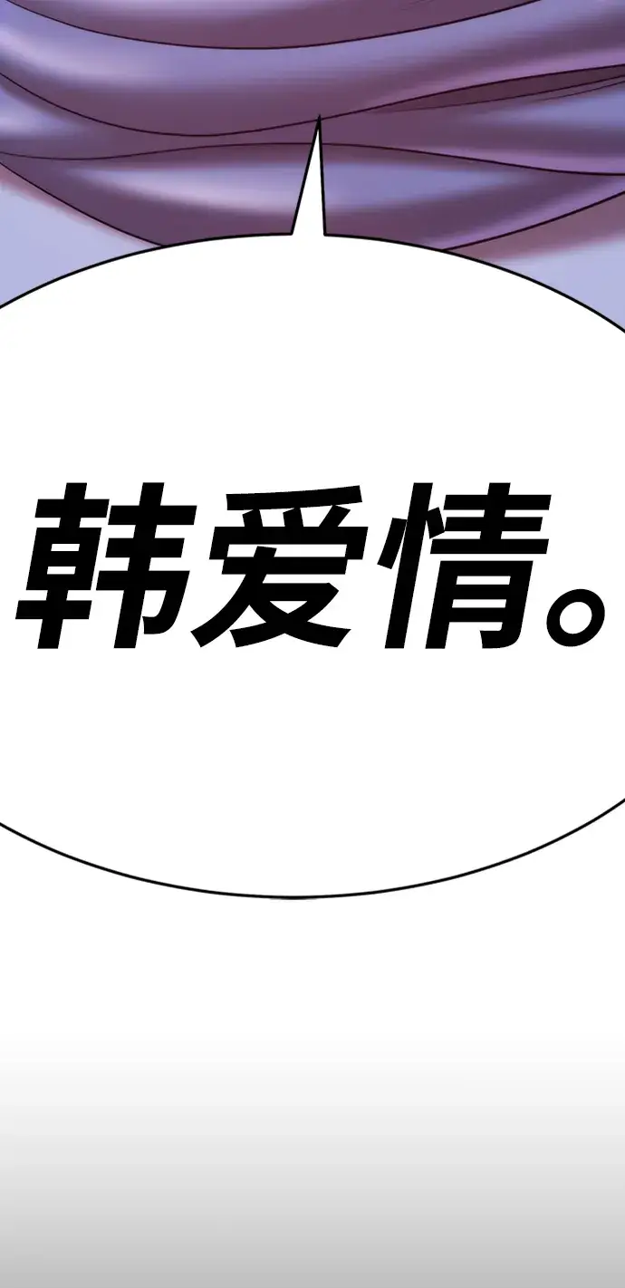 《99强化木棍》[第17话] ONE LOVE（1）图11