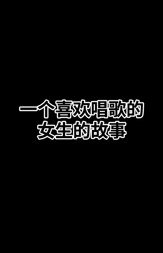 《99强化木棍》[第17话] ONE LOVE（1）图14